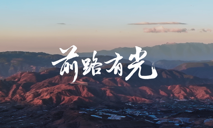 k8凯发国际照明点亮贵州云南40间教室，用光陪伴学生成长